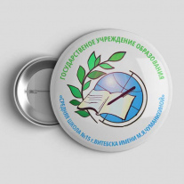Значок Школа №15 Витебск